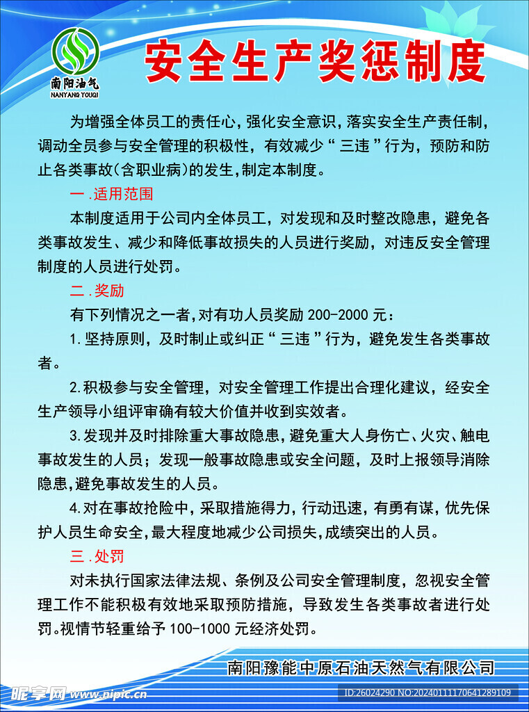 天然氣