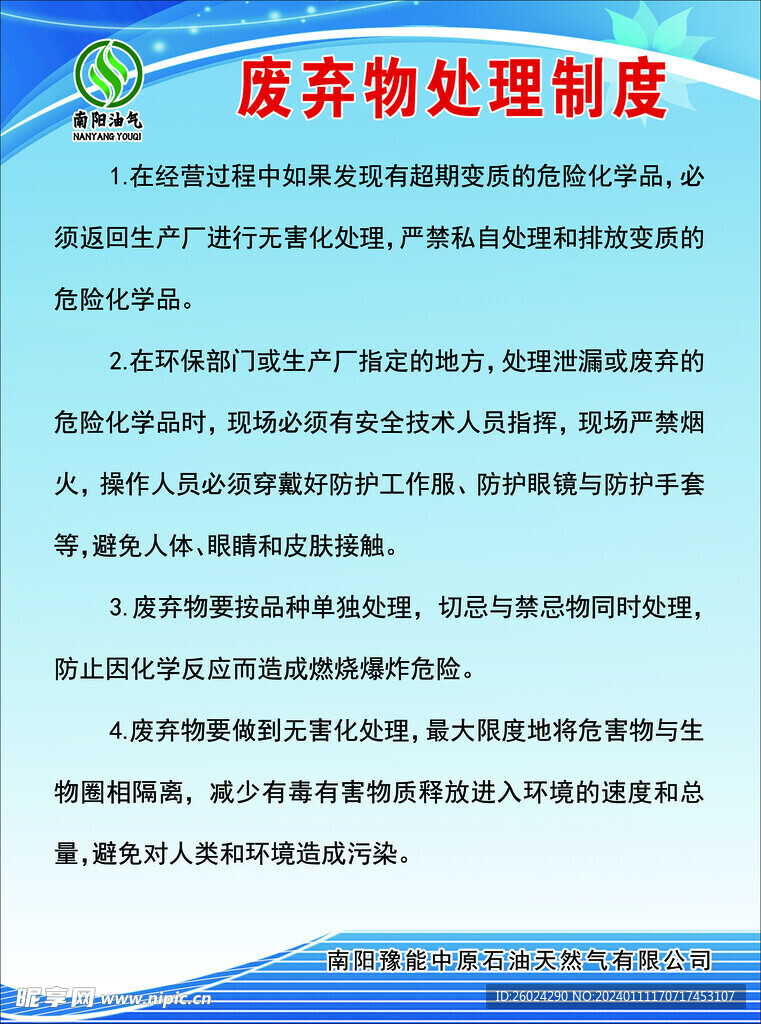天然氣