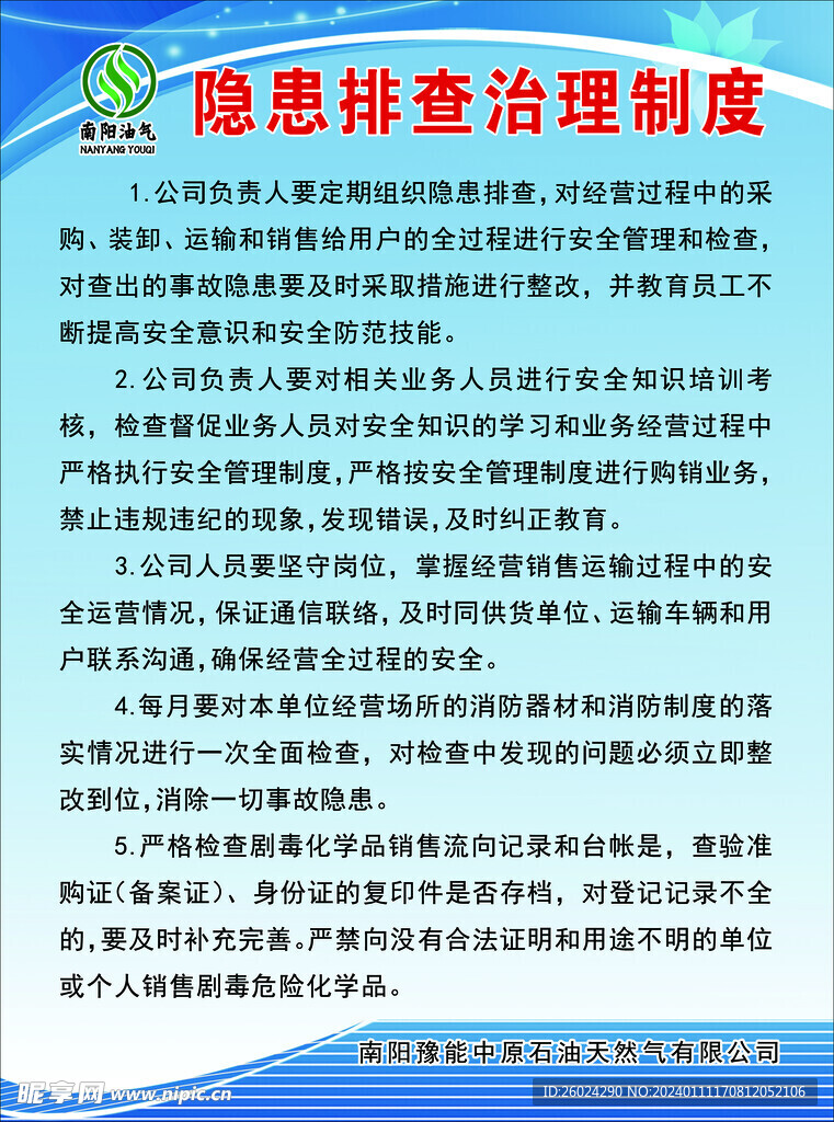 天然氣