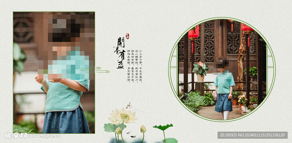 中国风 儿童模版 摄影 相册 