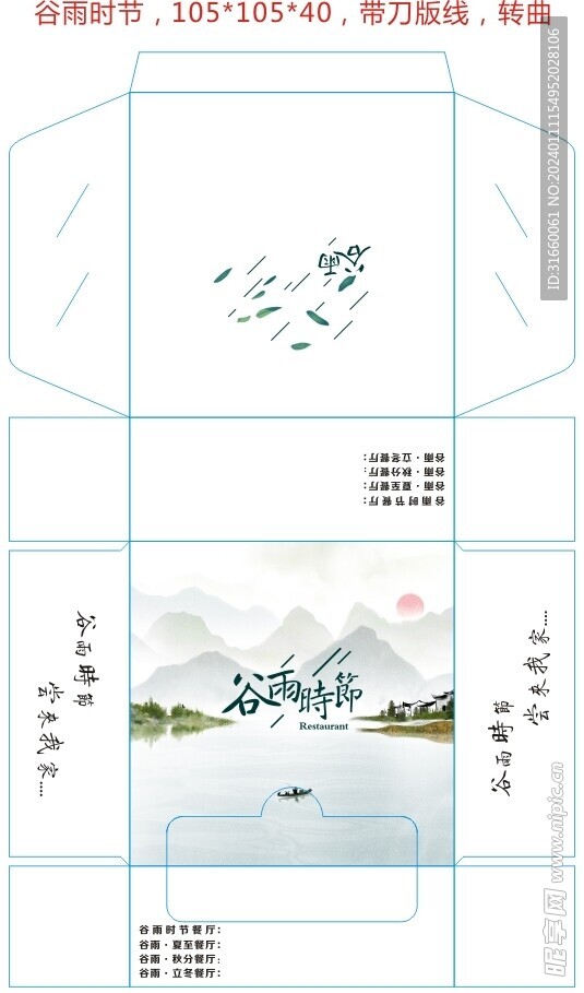 紙巾盒 包裝