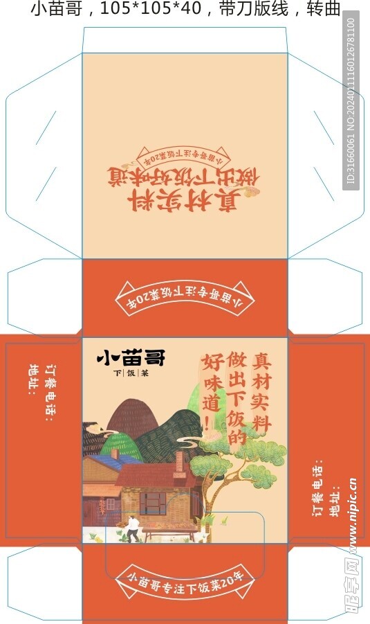 紙巾盒 包裝