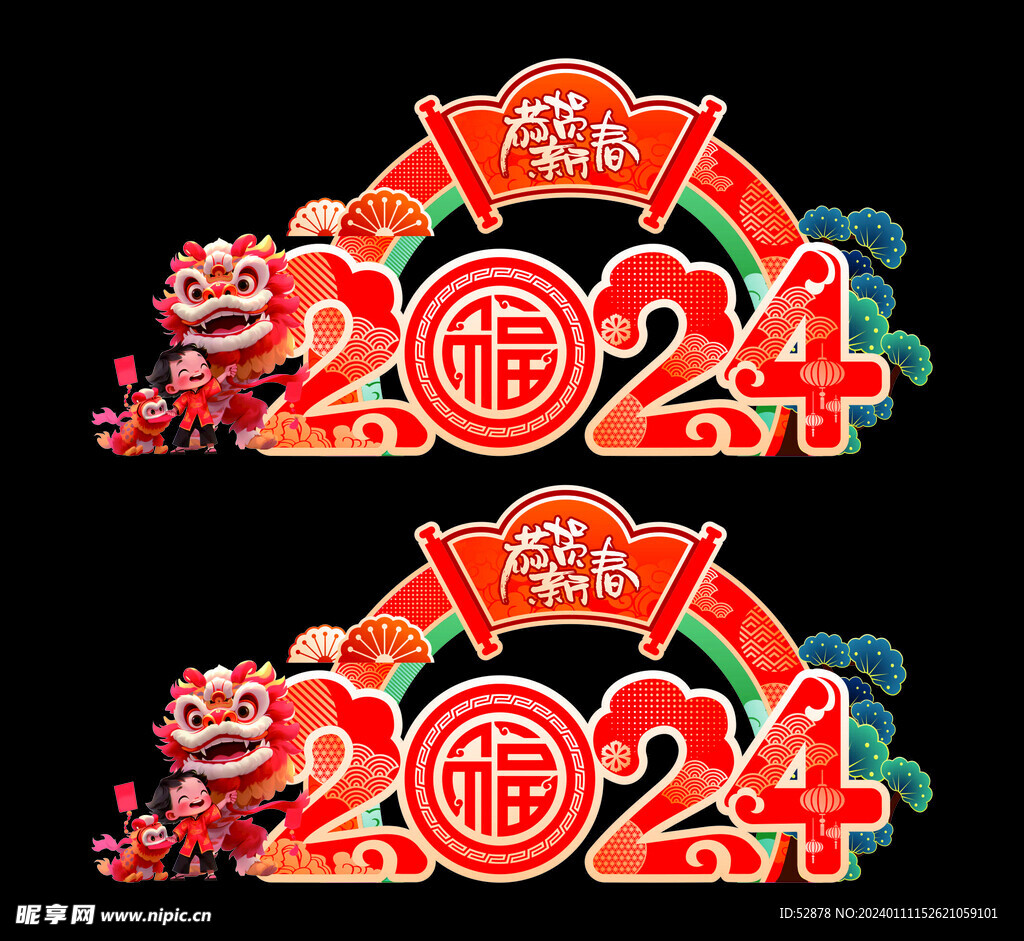 2024美陈布置