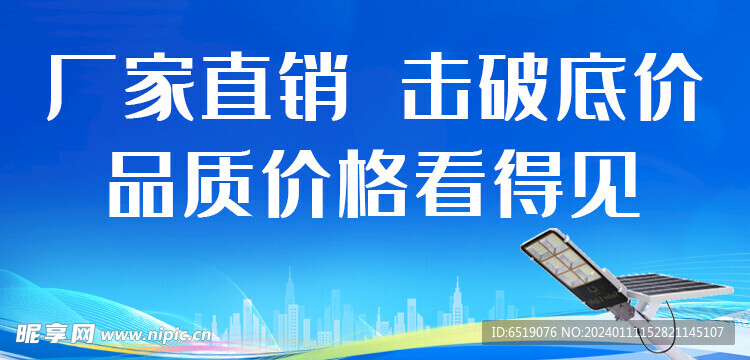 太陽能路燈