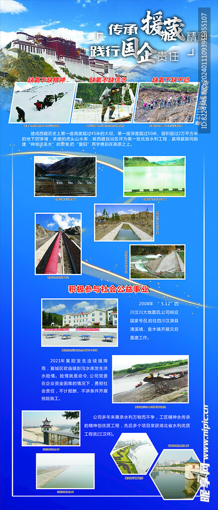 藍色展板海報
