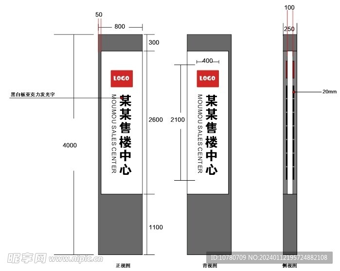 户外立牌