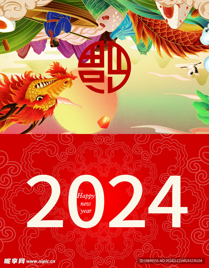 2024 賀卡