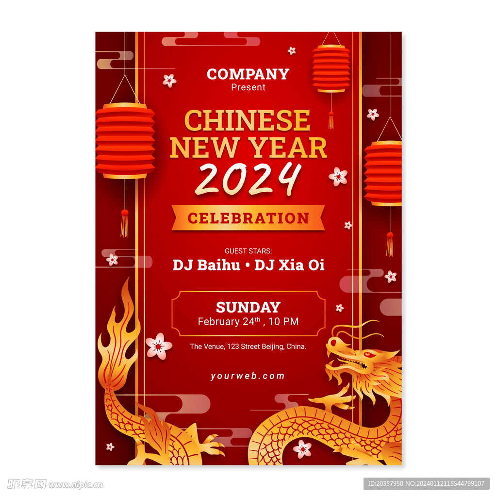 2024新年促銷 龍年活動展板