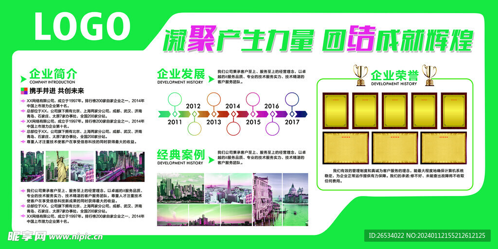 企業(yè)文化