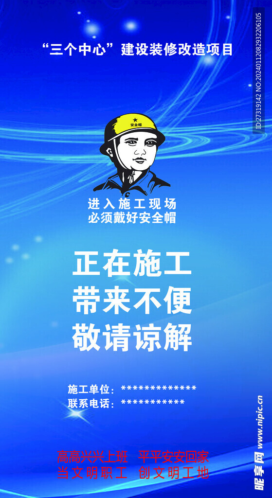 黨建  三個中心  施工