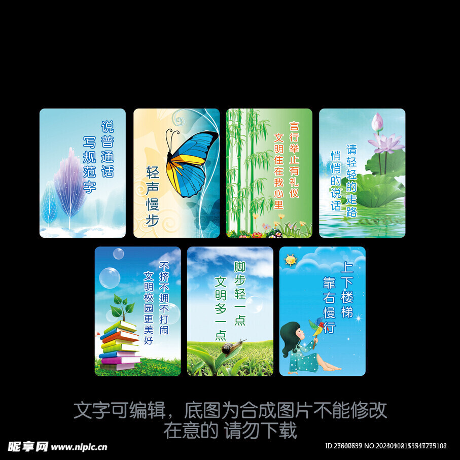 學校樓道標語
