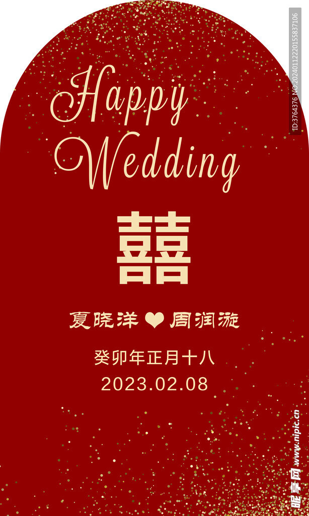 結(jié)婚背景