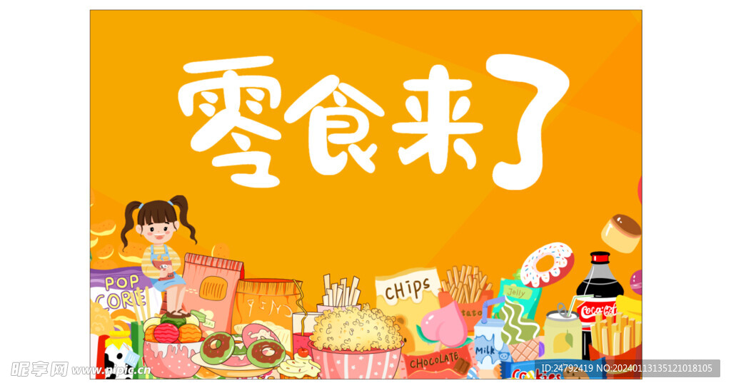 零食燈箱招牌