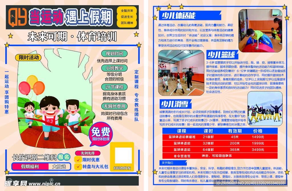 單頁