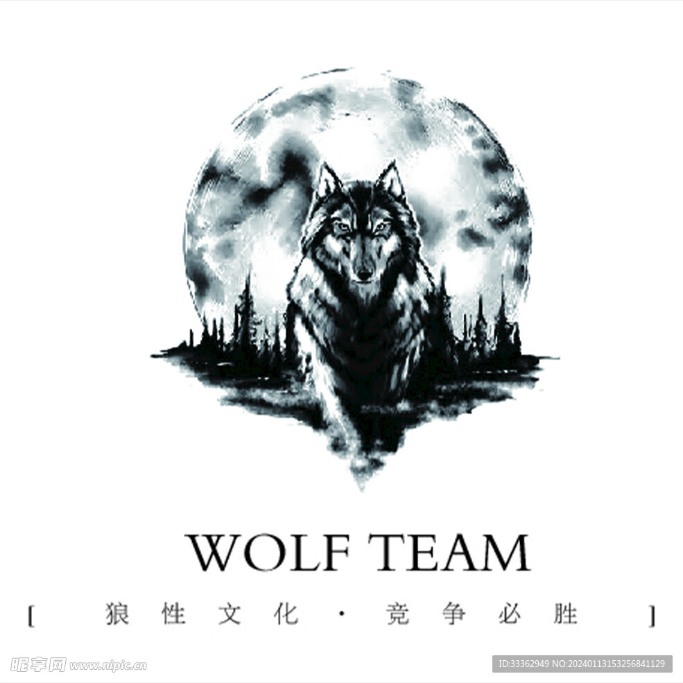 狼