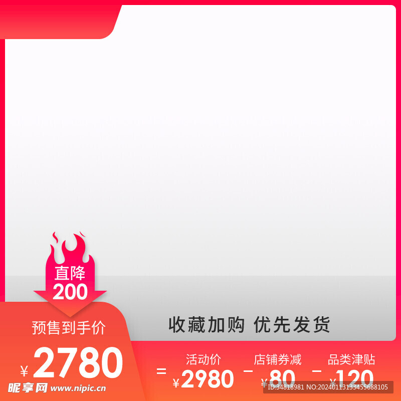 主圖模板