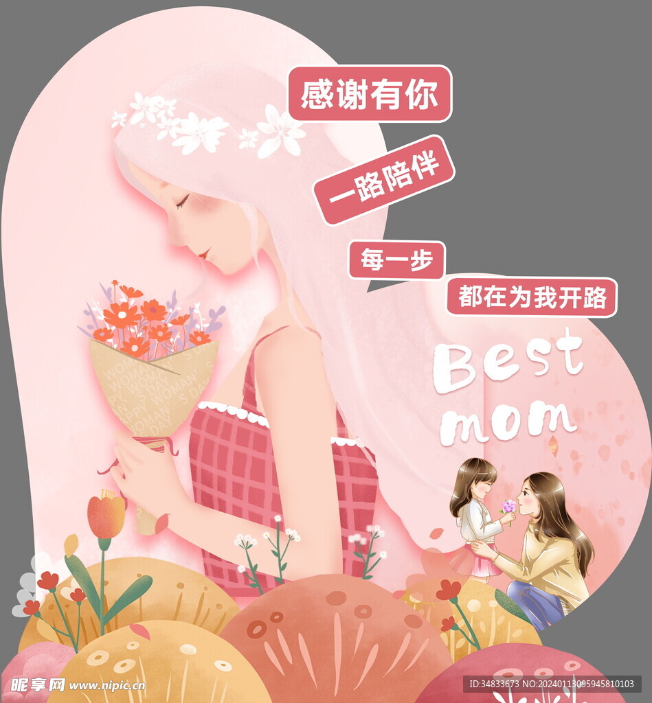 女神節美陳