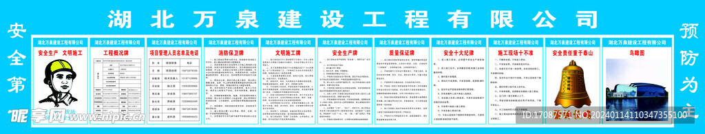 八牌一圖