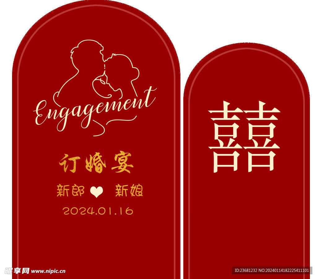 訂婚宴