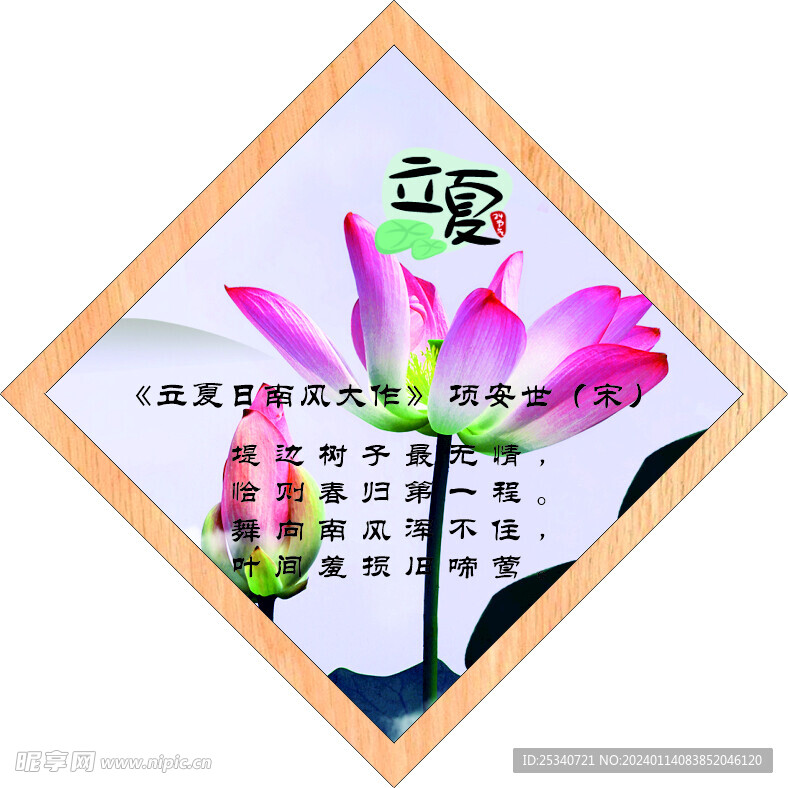 二十四節(jié)氣圖