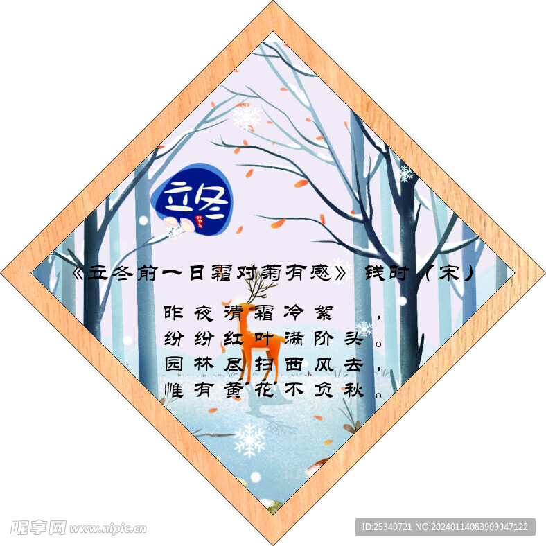 二十四節(jié)氣圖