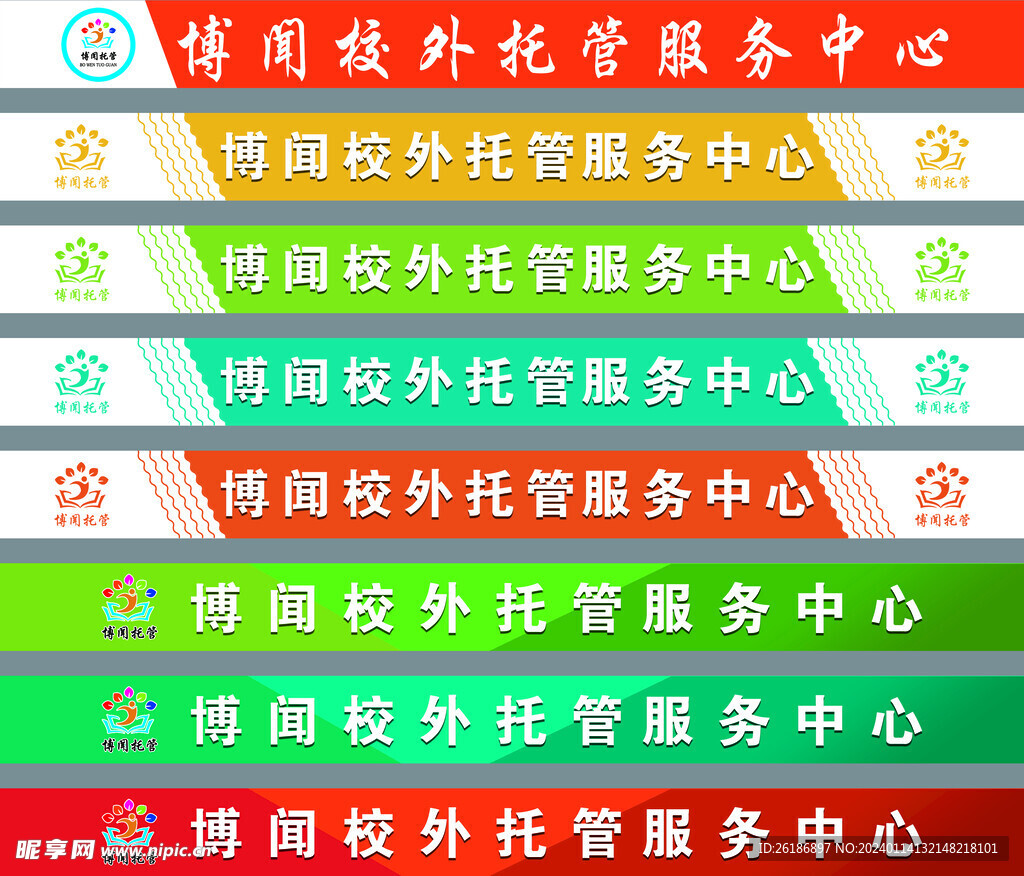 樓梯車貼 腰線 不干膠