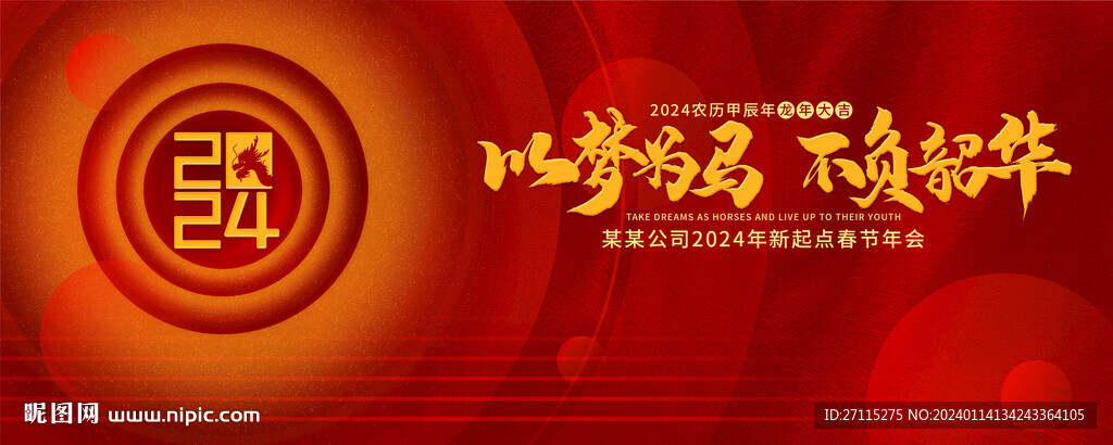 以夢為馬不負(fù)韶華