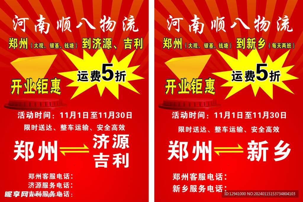物流活動