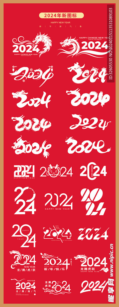 2024字體