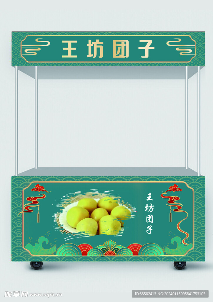 小吃車
