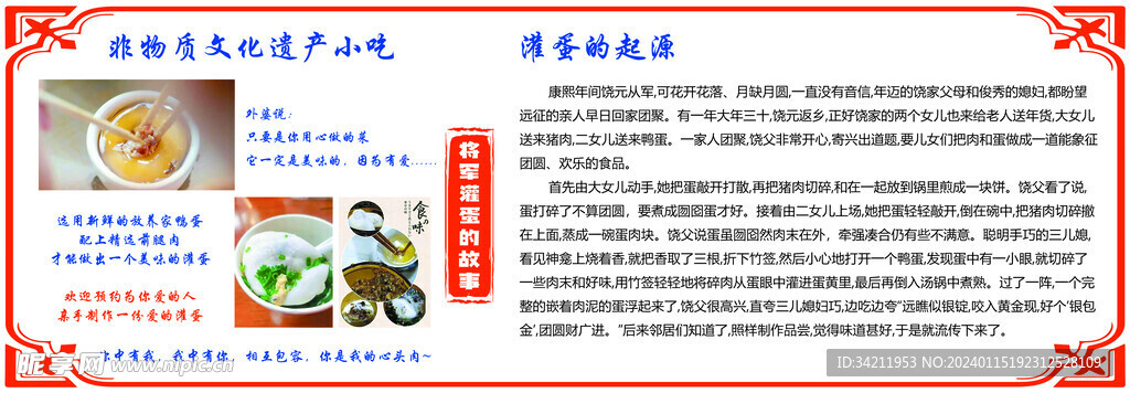 灌蛋