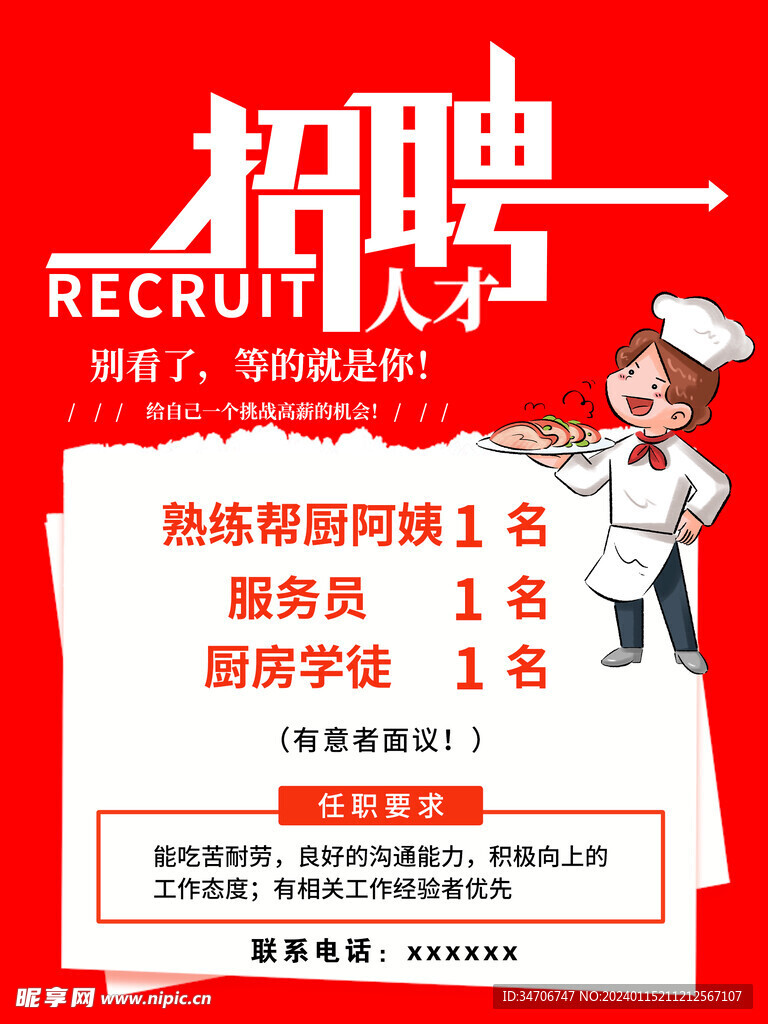 招牌