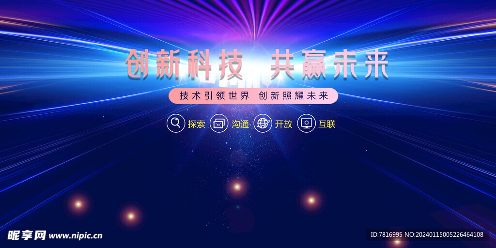 科技背景創贏背景