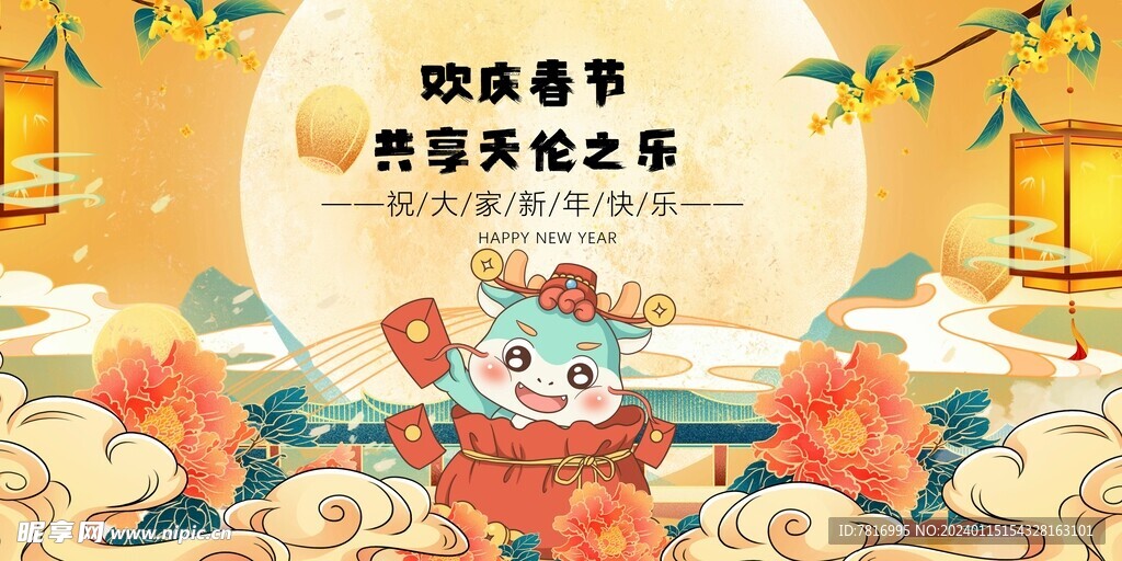 春節(jié)主K歡度龍年