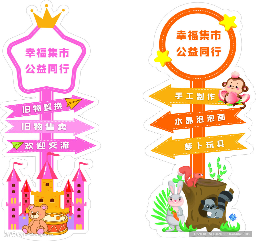 幼兒園拍照指引