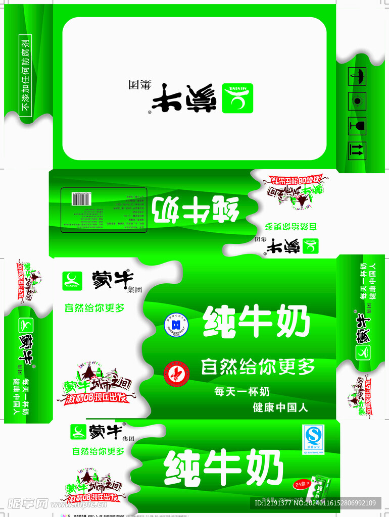 牛奶包裝平面圖