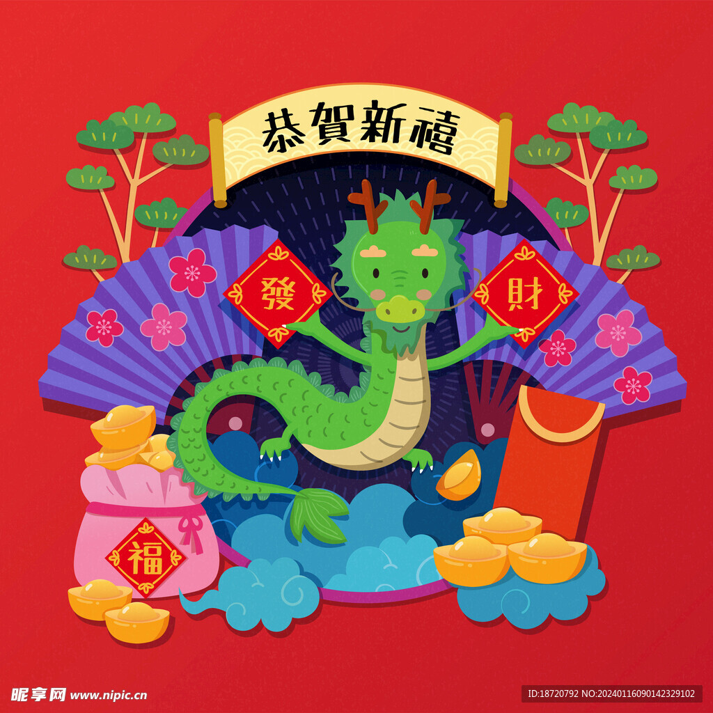 龍年插畫