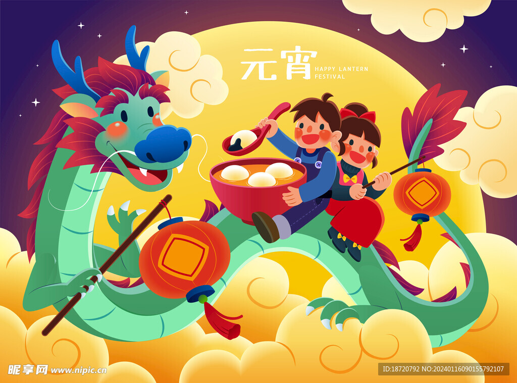 龍年插畫