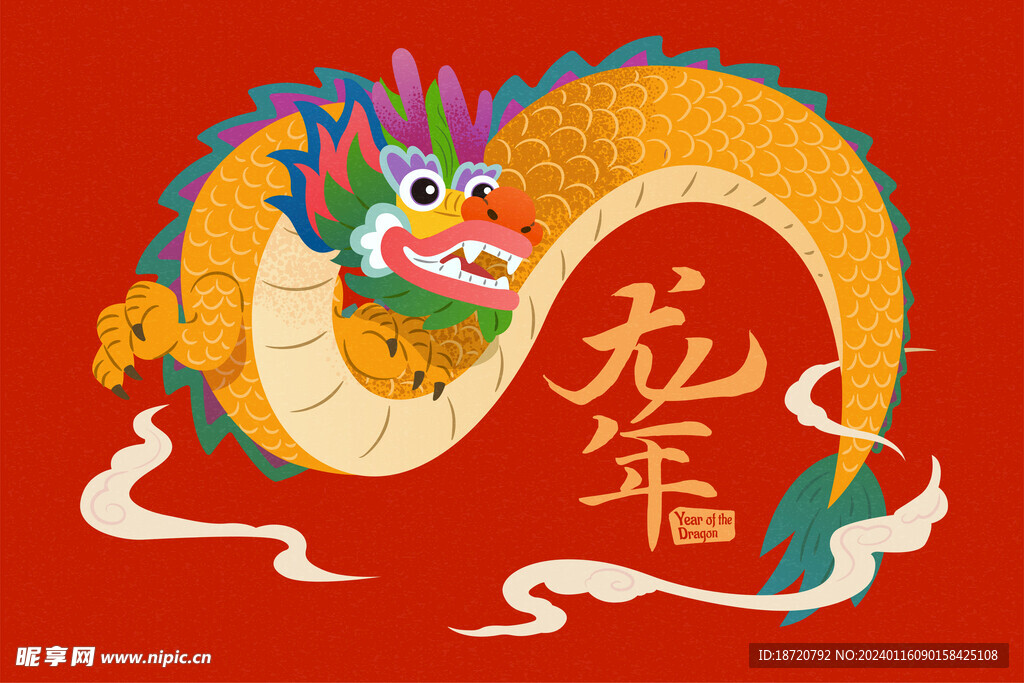 龍年插畫