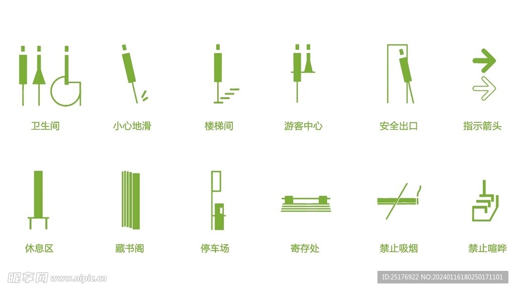標(biāo)識(shí)導(dǎo)視符號(hào)