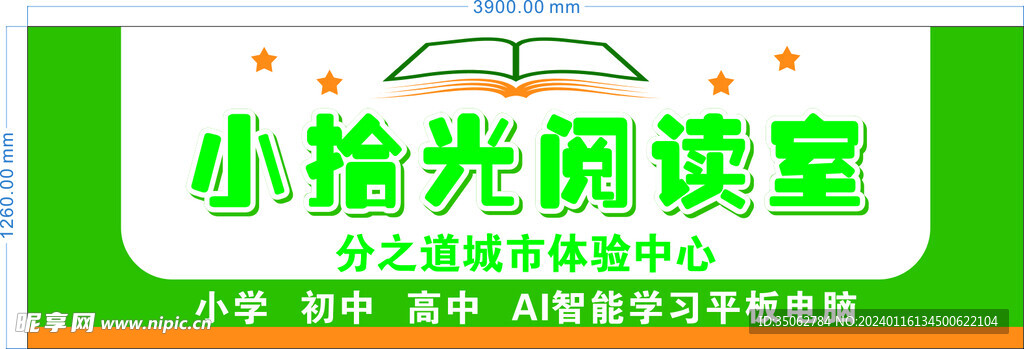 軟膜燈箱