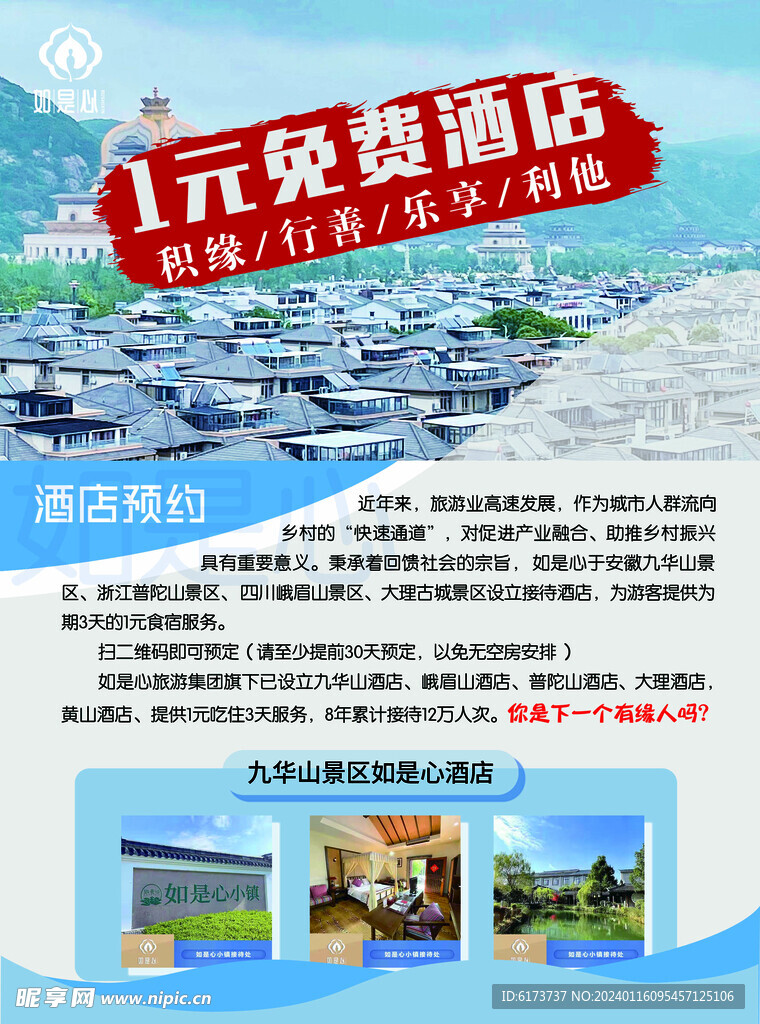 宣傳單