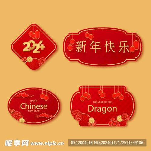 2024新年快樂