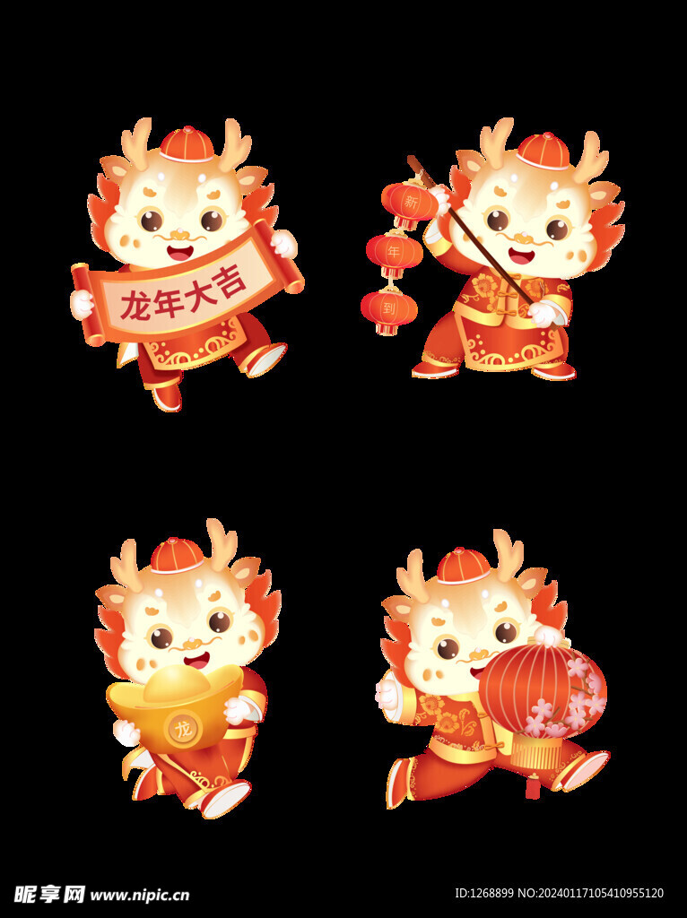 龍年 卡通 新年 元寶 