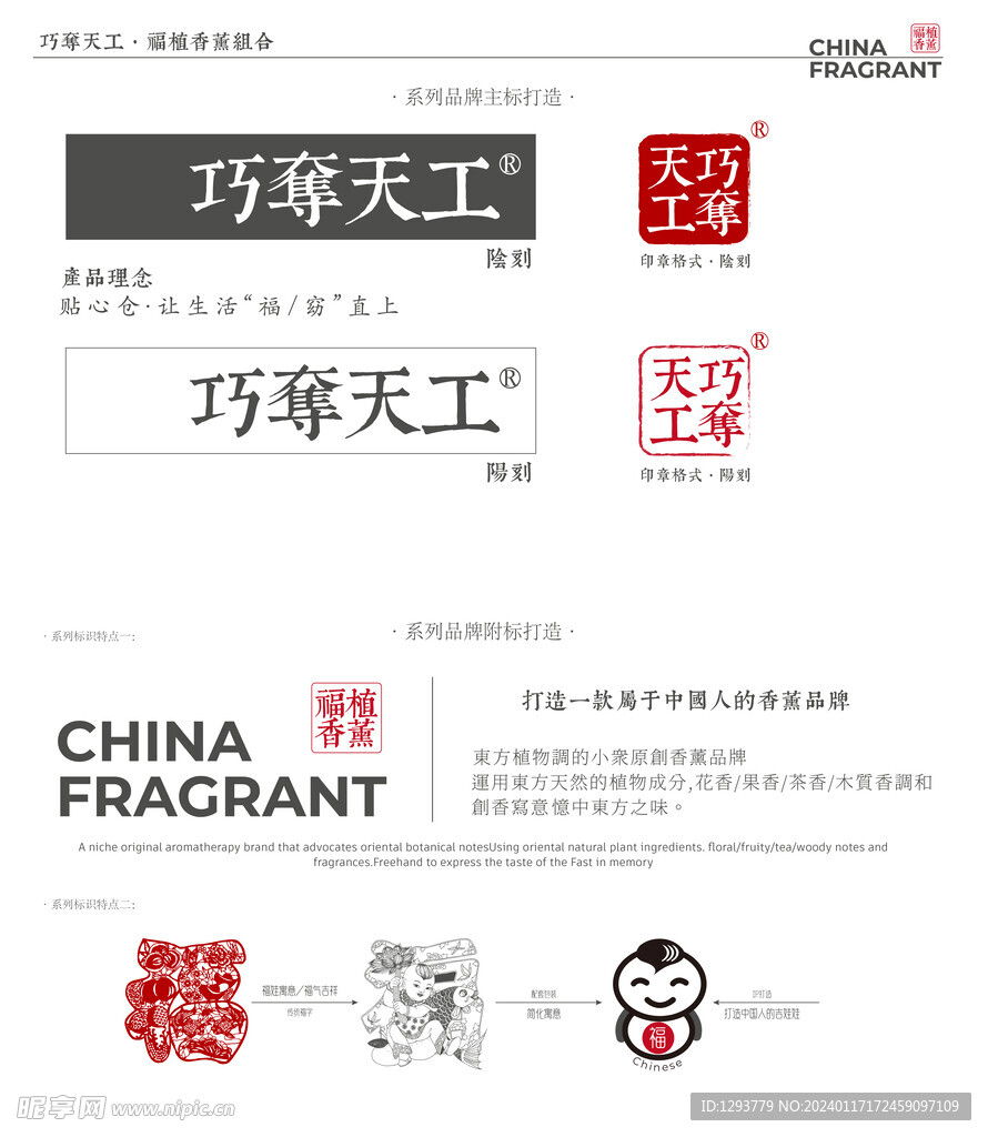 香薰礼盒-包装设计- logo