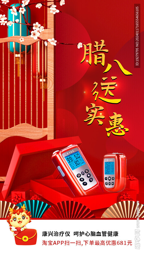 年貨節(jié)送什么給父母