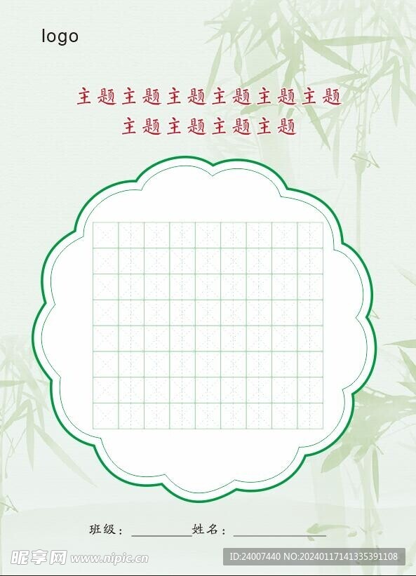 書法紙