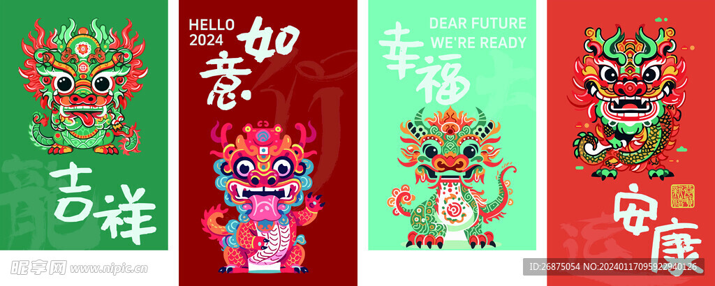 2024 龍年氛圍  新年吊旗