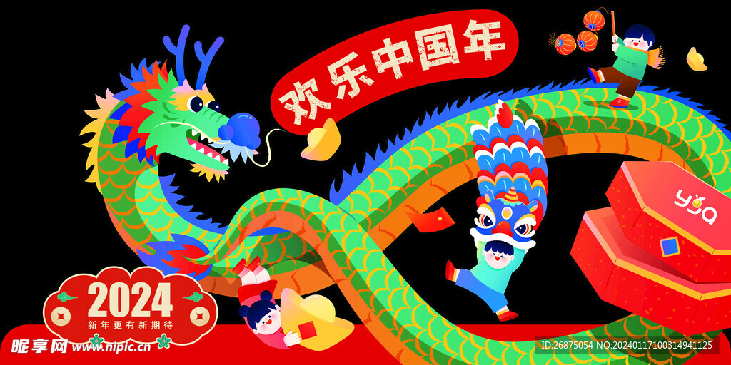 2024 龍年氛圍  新年美陳