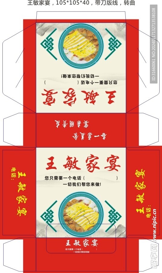 紙巾盒 包裝 設(shè)計(jì)